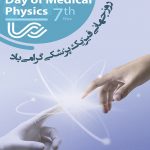 روز جهانی فیزیک پزشکی گرامی باد